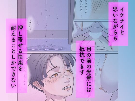 こじらせ男子は病みママを慰めたい……のに…… - サンプル画像 8