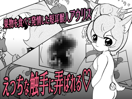 みだらもり - サンプル画像 1