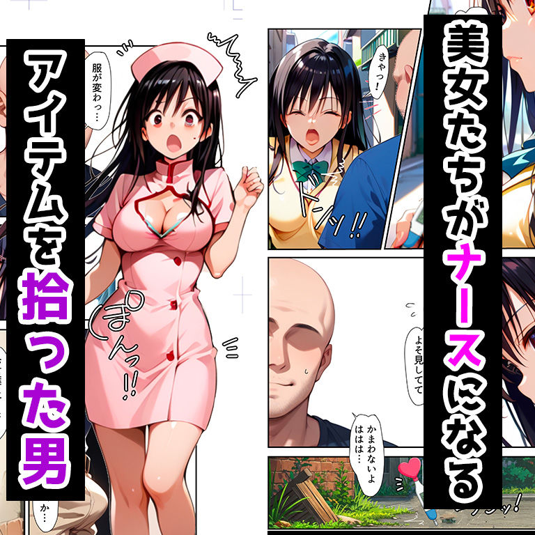 とらぶるナース - サンプル画像 1