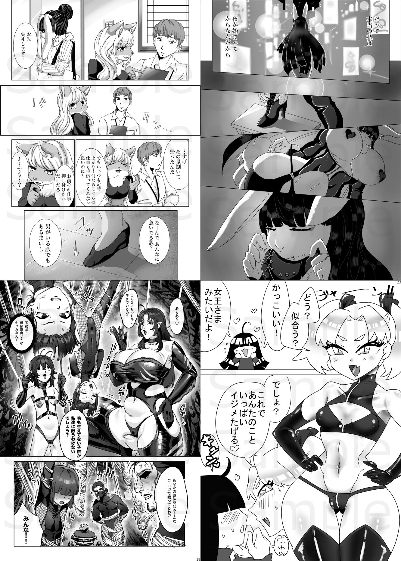 SMボンデージ女王様合同誌 - サンプル画像 2