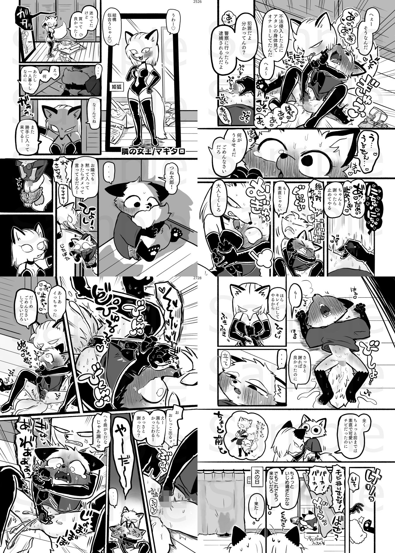 SMボンデージ女王様合同誌 - サンプル画像 3