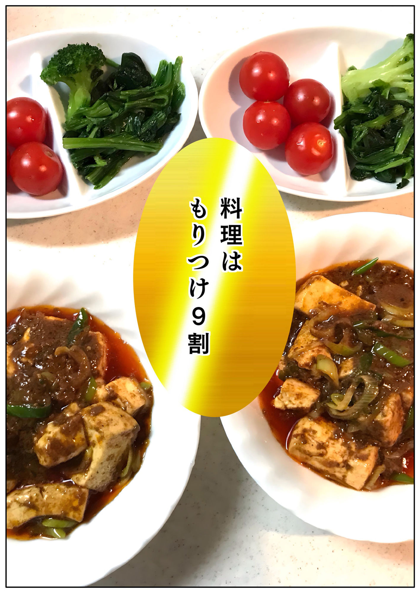 黄金料理の盛りつけ方【ほなみ】Lv19 ユウくんの遊び相手 - サンプル画像 1