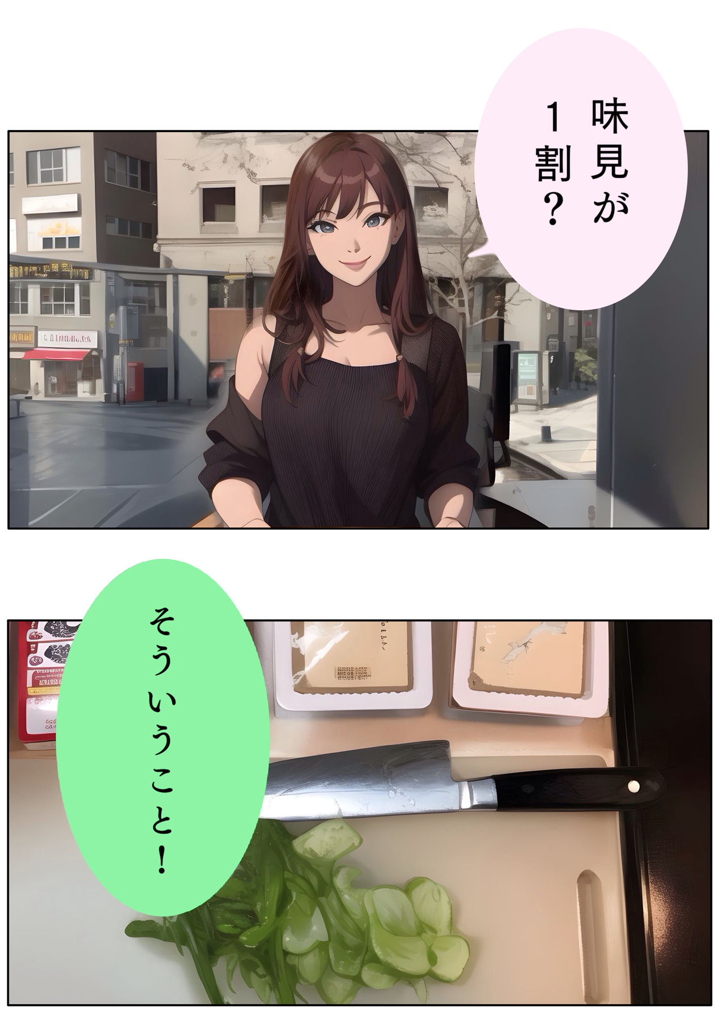 黄金料理の盛りつけ方【ほなみ】Lv19 ユウくんの遊び相手 - サンプル画像 2