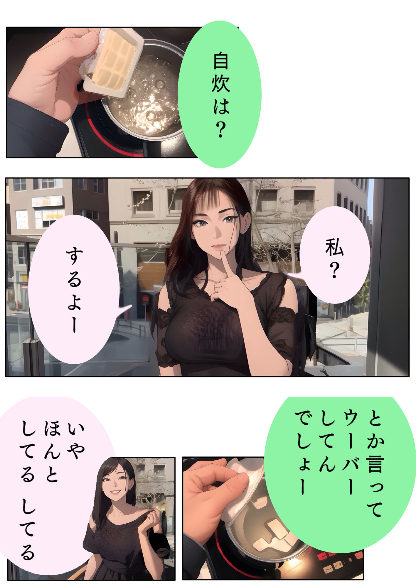 黄金料理の盛りつけ方【ほなみ】Lv19 ユウくんの遊び相手 - サンプル画像 3