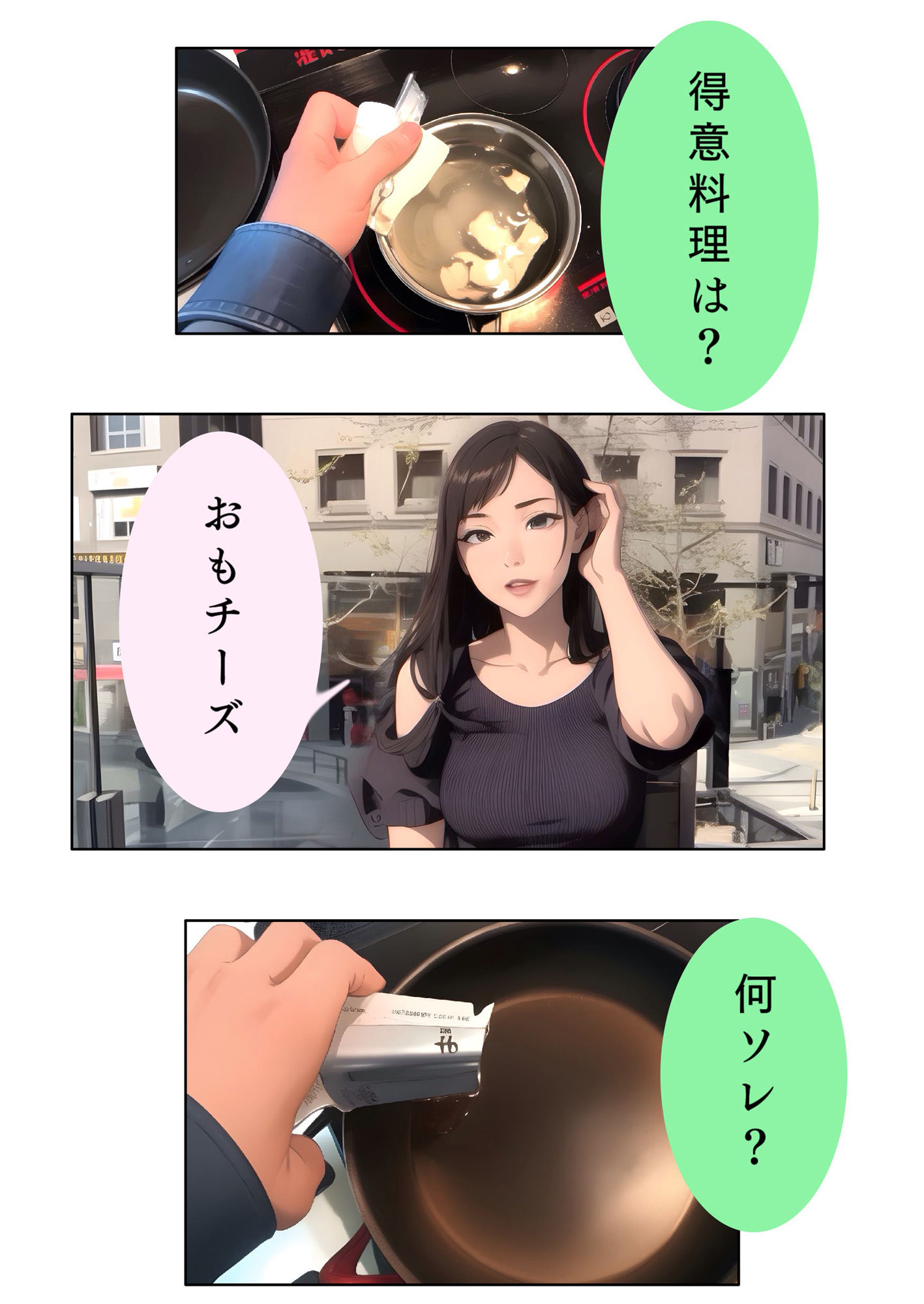 黄金料理の盛りつけ方【ほなみ】Lv19 ユウくんの遊び相手 - サンプル画像 4