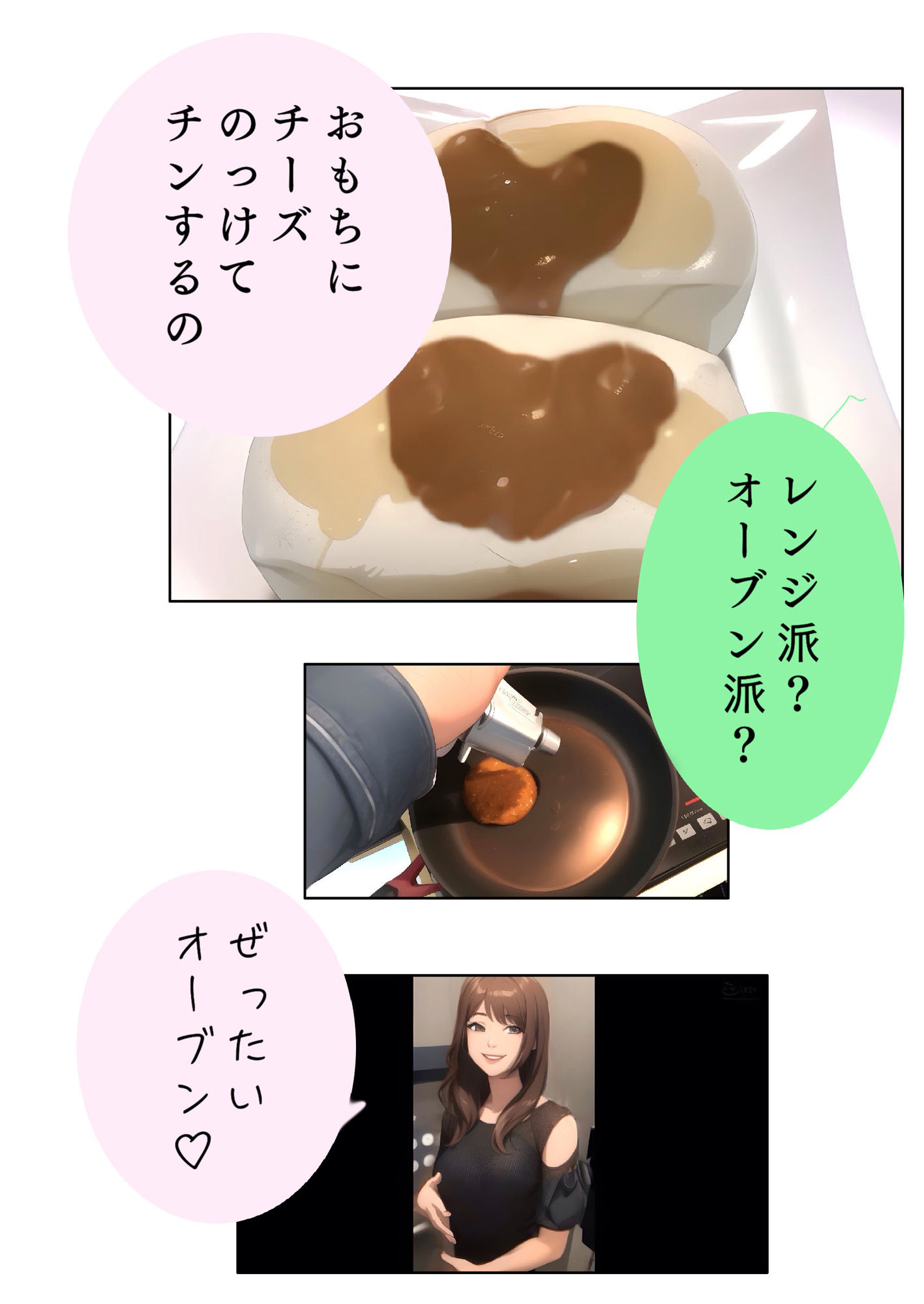 黄金料理の盛りつけ方【ほなみ】Lv19 ユウくんの遊び相手 - サンプル画像 5