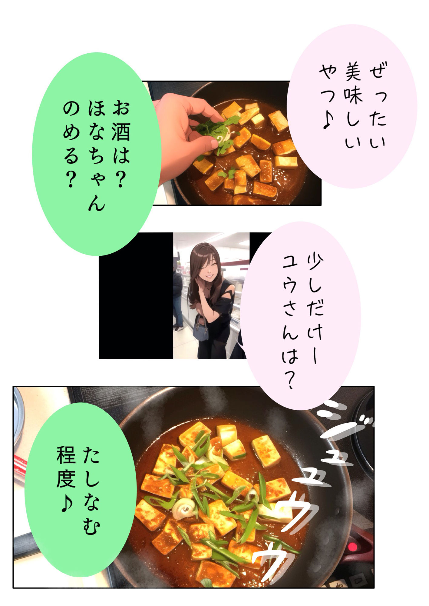 黄金料理の盛りつけ方【ほなみ】Lv19 ユウくんの遊び相手 - サンプル画像 7