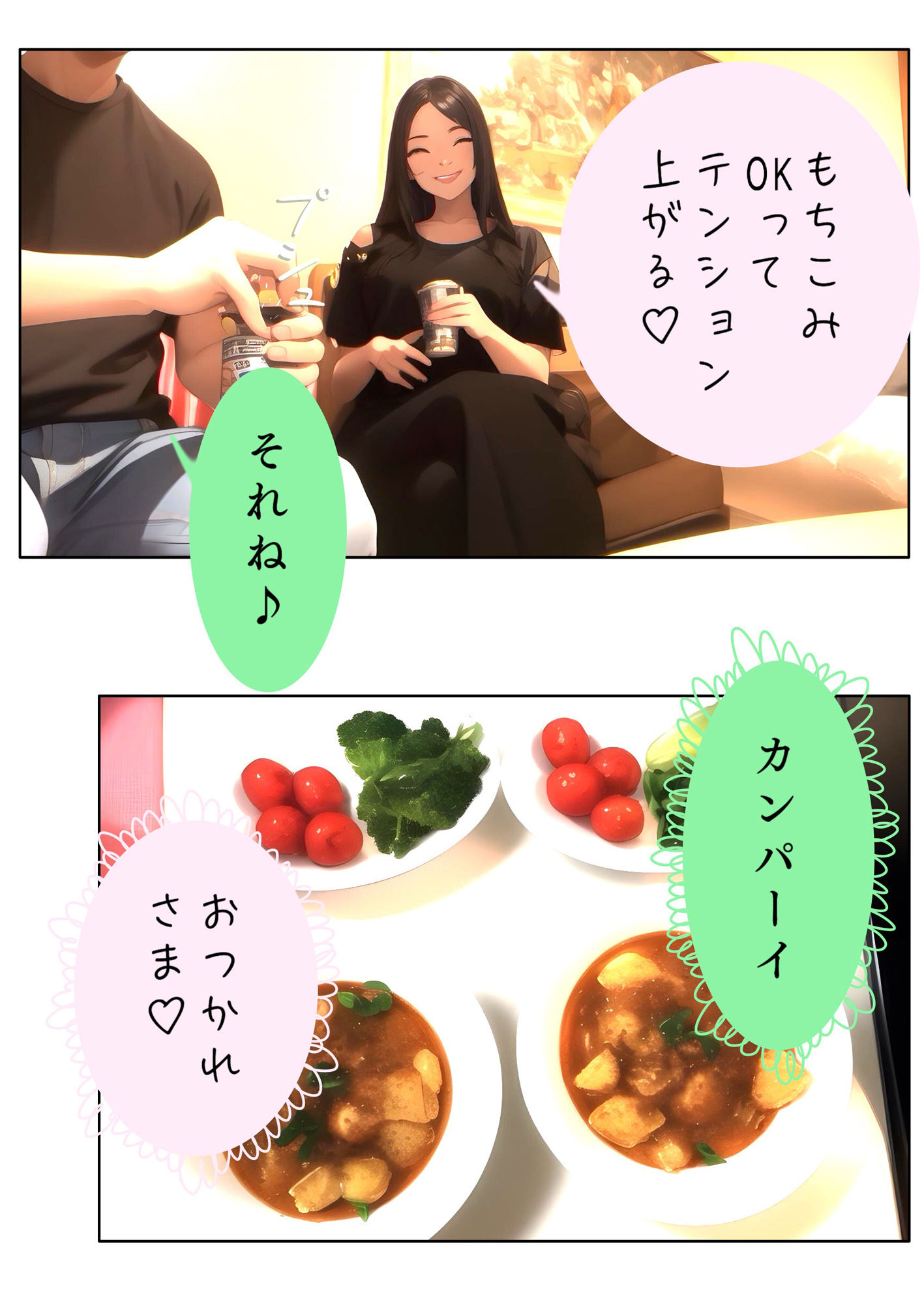 黄金料理の盛りつけ方【ほなみ】Lv19 ユウくんの遊び相手 - サンプル画像 8