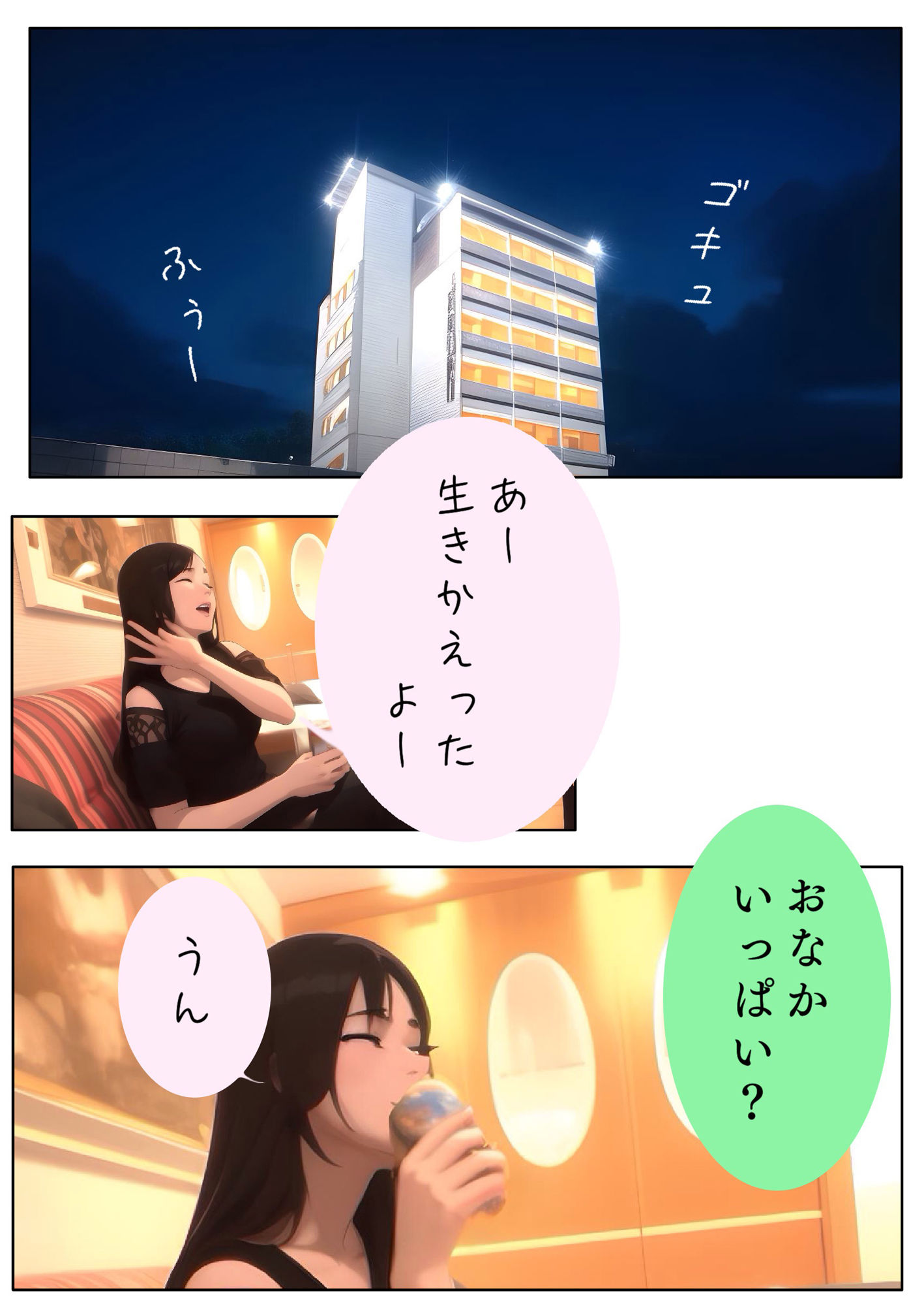 黄金料理の盛りつけ方【ほなみ】Lv19 ユウくんの遊び相手 - サンプル画像 9