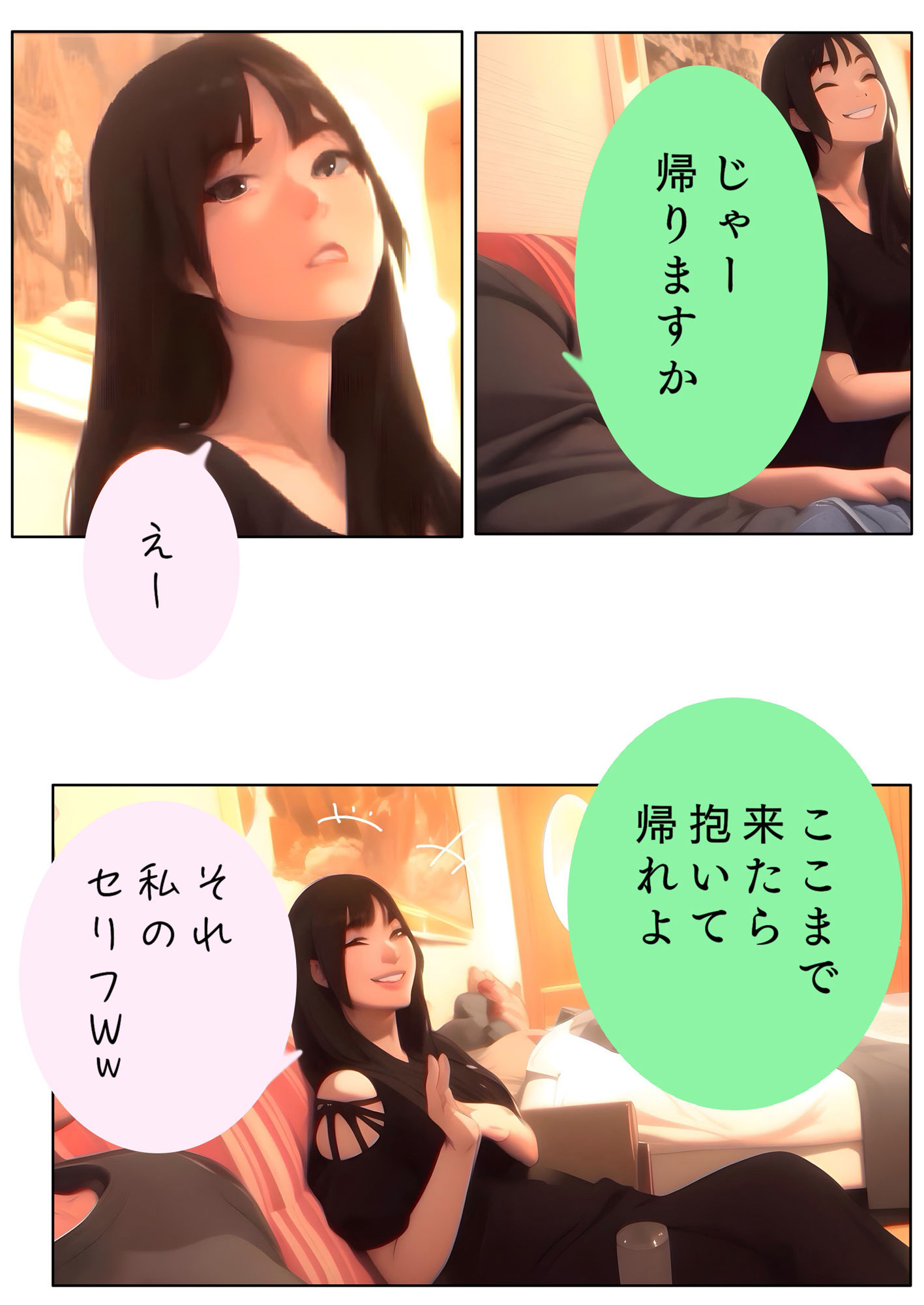 黄金料理の盛りつけ方【ほなみ】Lv19 ユウくんの遊び相手 - サンプル画像 10