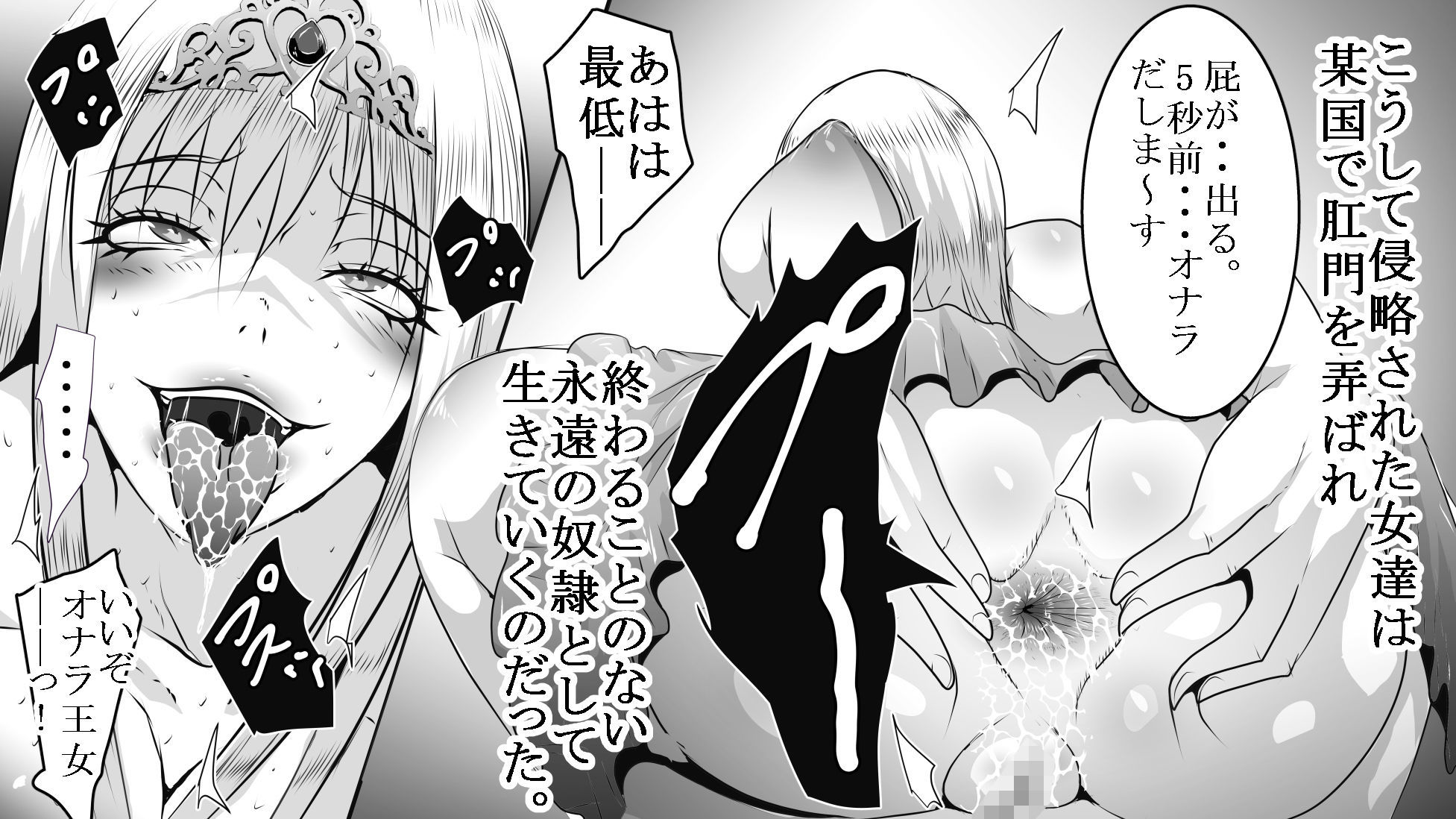 王女SM拷問3 - サンプル画像 5