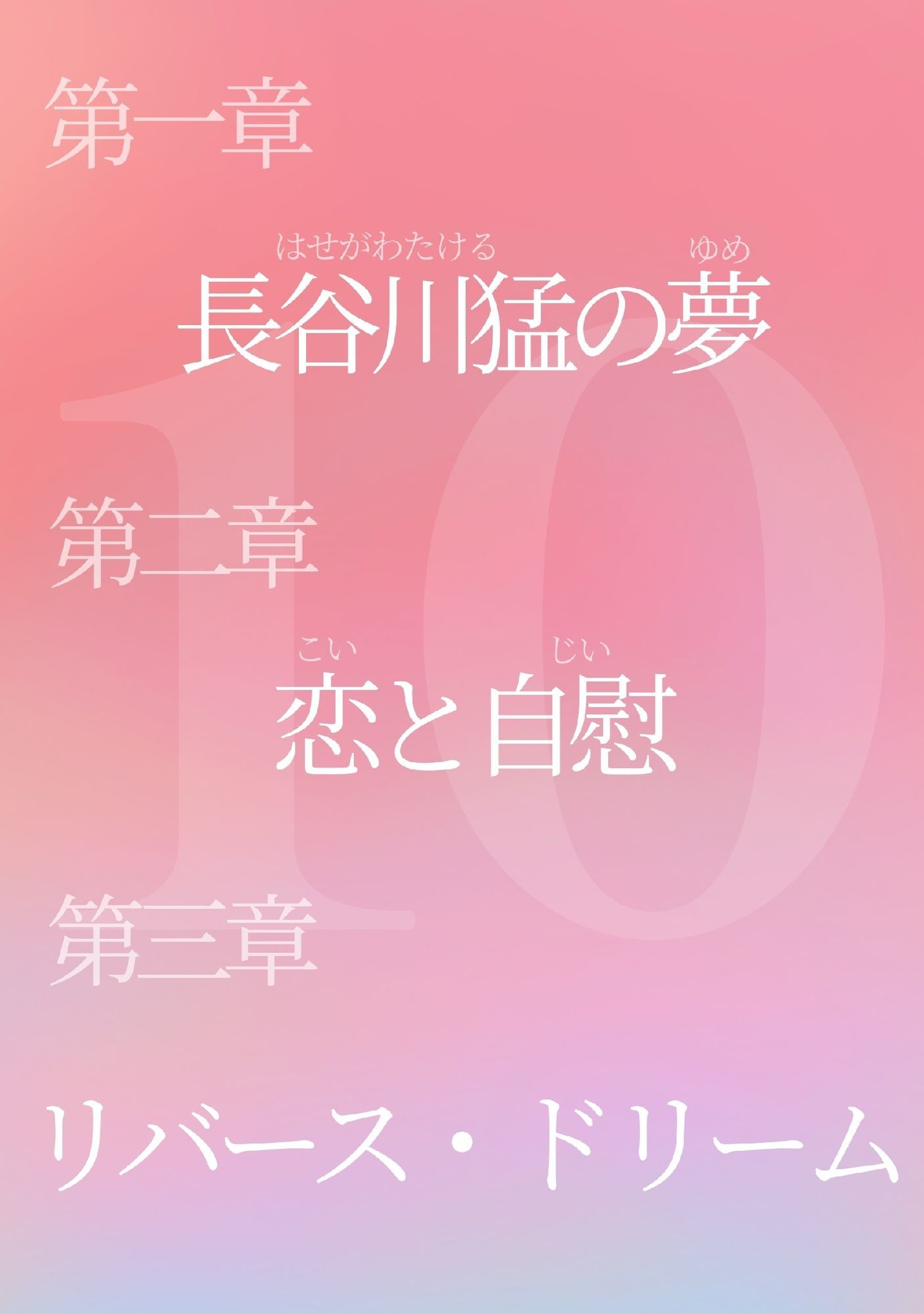 体育教師とエロ親父10 リバース・ドリーム - サンプル画像 3