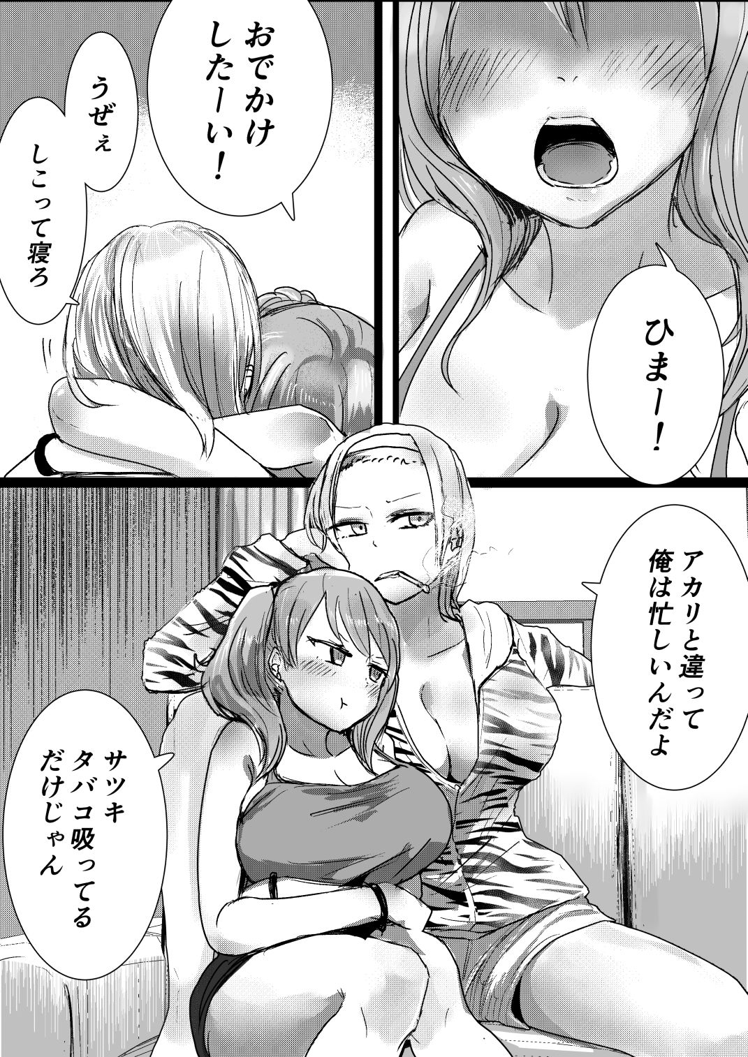 けんかっぷる2 - サンプル画像 1