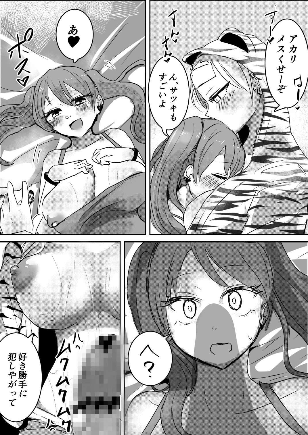 けんかっぷる2 - サンプル画像 3