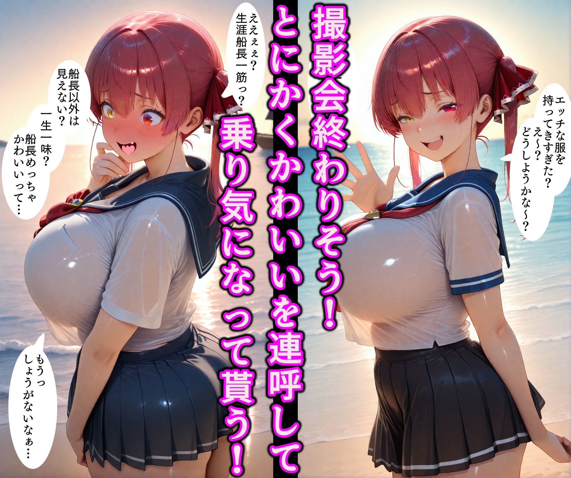 撮影会でかわいいを連呼したらなんでもさせてくれたVTuber〜宝◯マリン〜 - サンプル画像 3