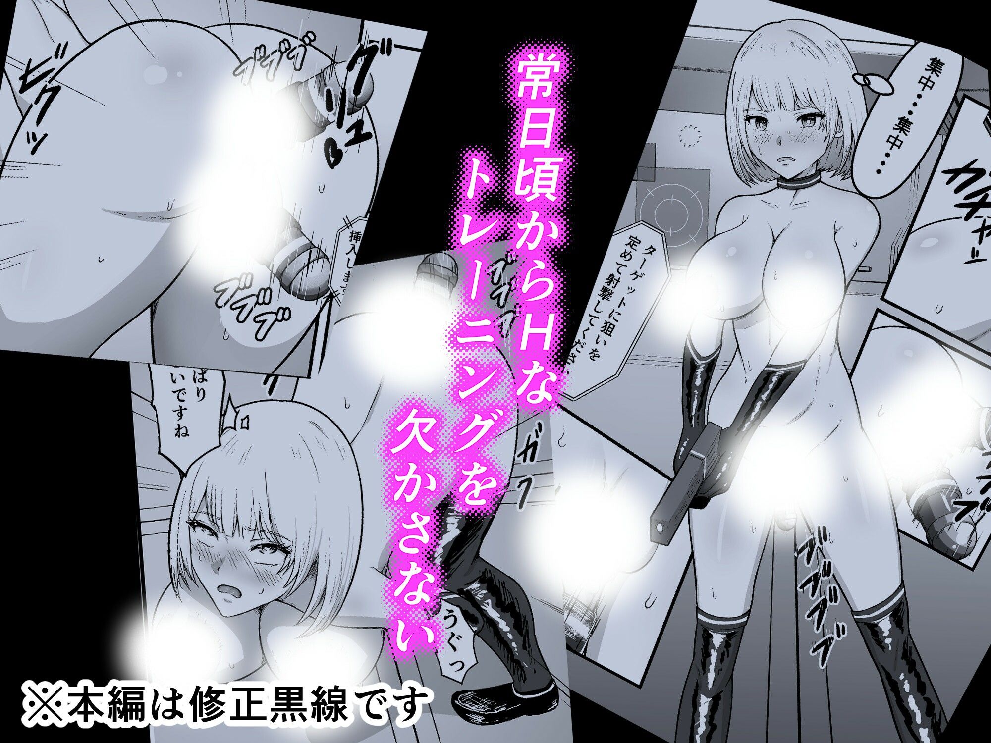 機械絶頂戦士（メカクスタシーソルジャー）ー快感をパワーに変えて敵と戦う！？トレーニングで連続絶頂ー - サンプル画像 2
