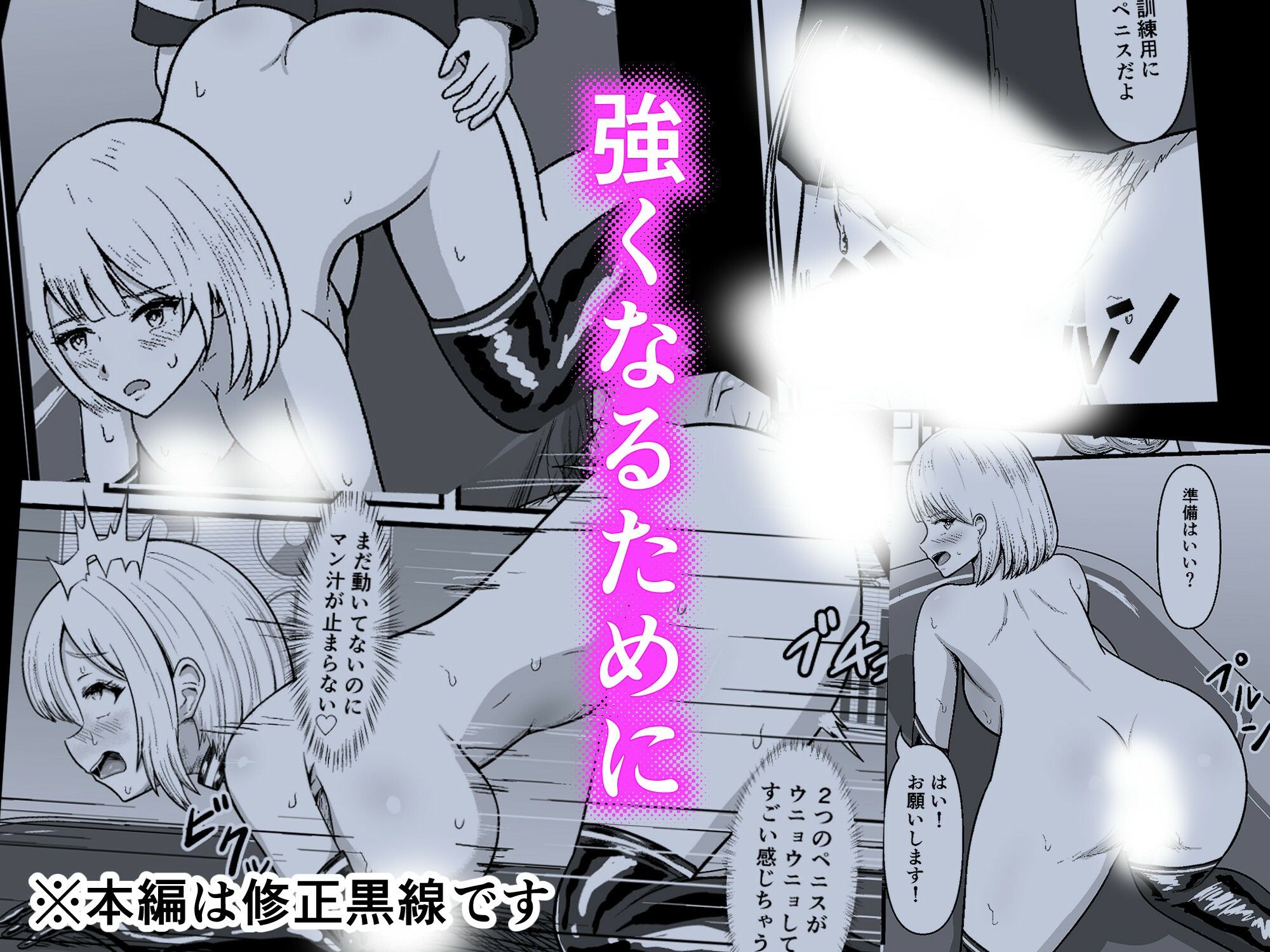 機械絶頂戦士（メカクスタシーソルジャー）ー快感をパワーに変えて敵と戦う！？トレーニングで連続絶頂ー - サンプル画像 4