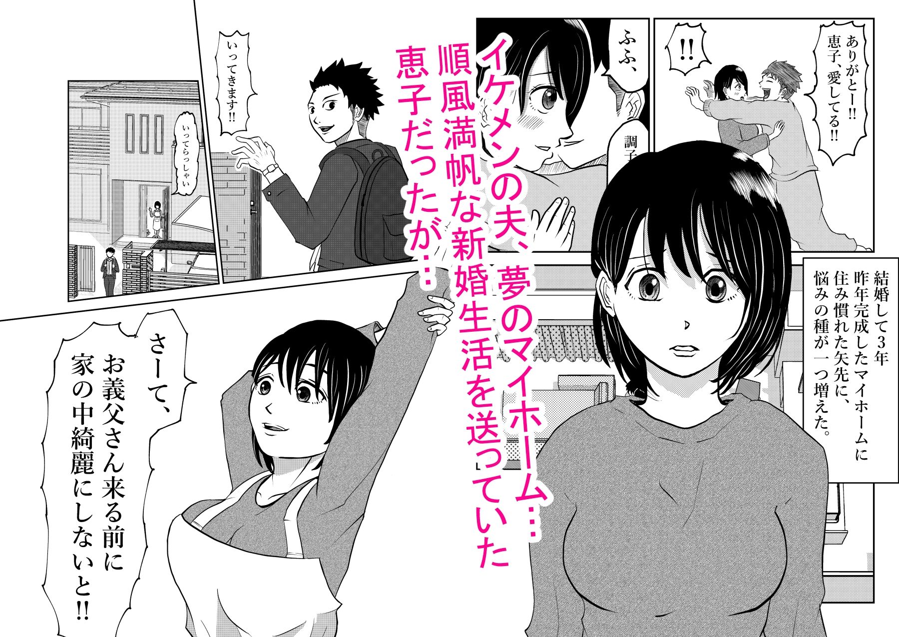 入浴中  突然入ってきた義父に  略奪される人妻   【NTR】 - サンプル画像 1