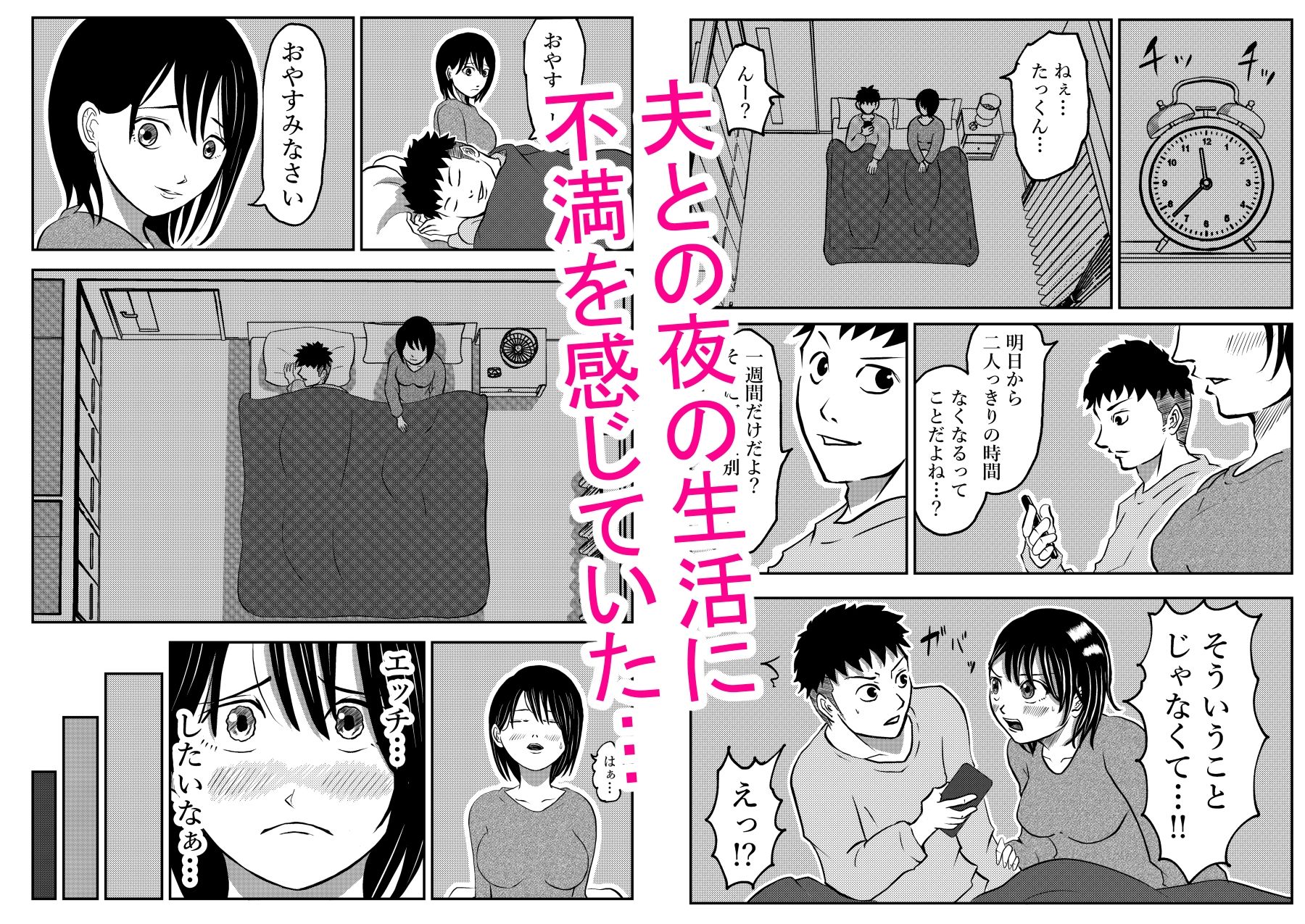 入浴中  突然入ってきた義父に  略奪される人妻   【NTR】 - サンプル画像 2