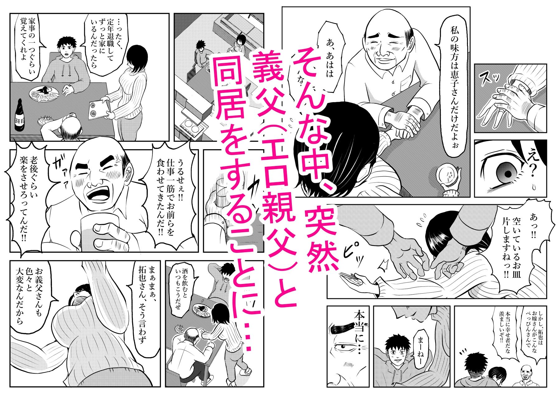 入浴中  突然入ってきた義父に  略奪される人妻   【NTR】 - サンプル画像 3