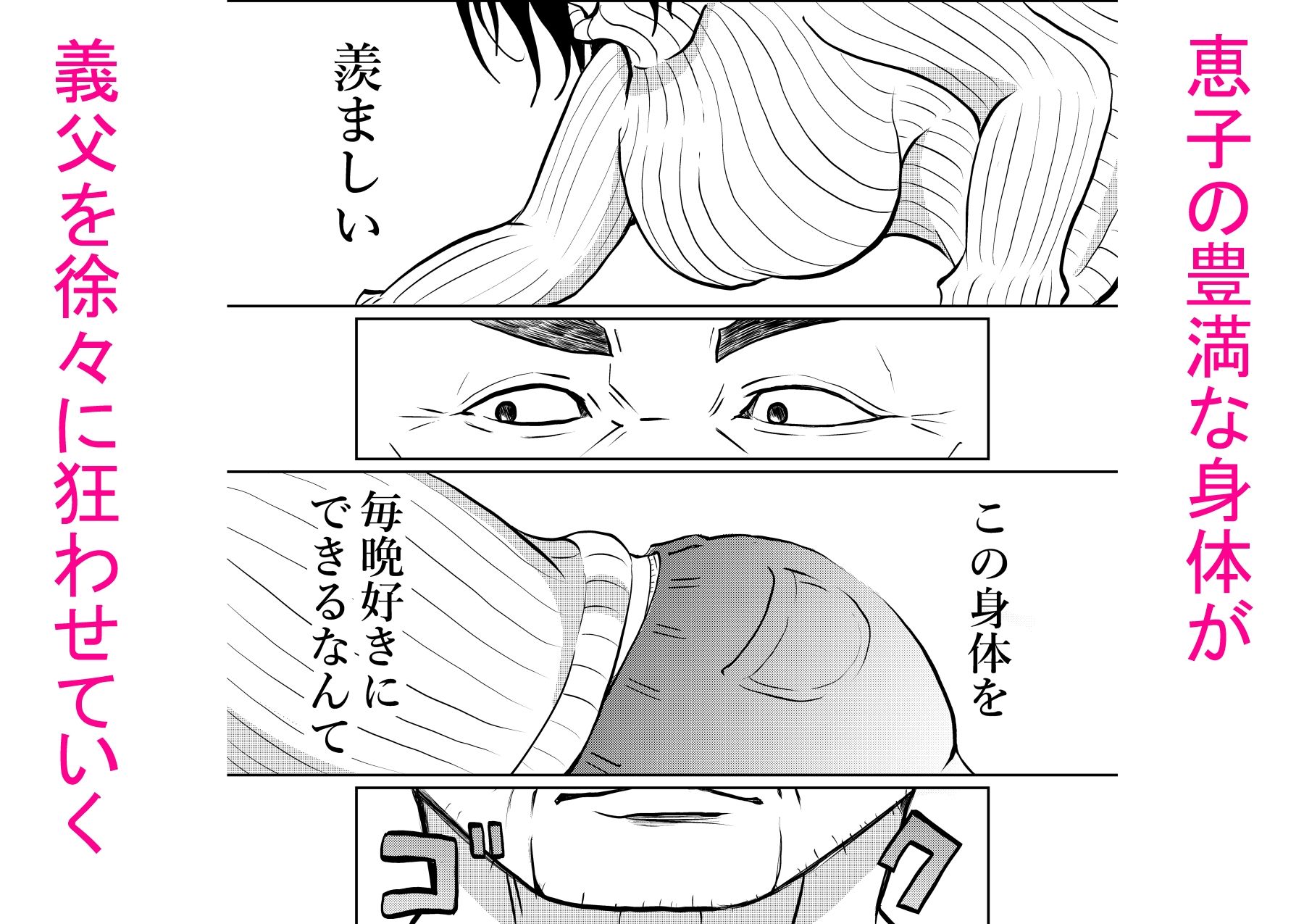 入浴中  突然入ってきた義父に  略奪される人妻   【NTR】 - サンプル画像 4