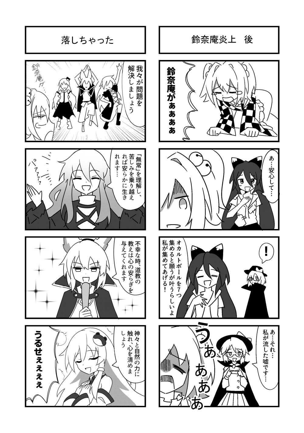 東方4コマ劇場 - サンプル画像 2