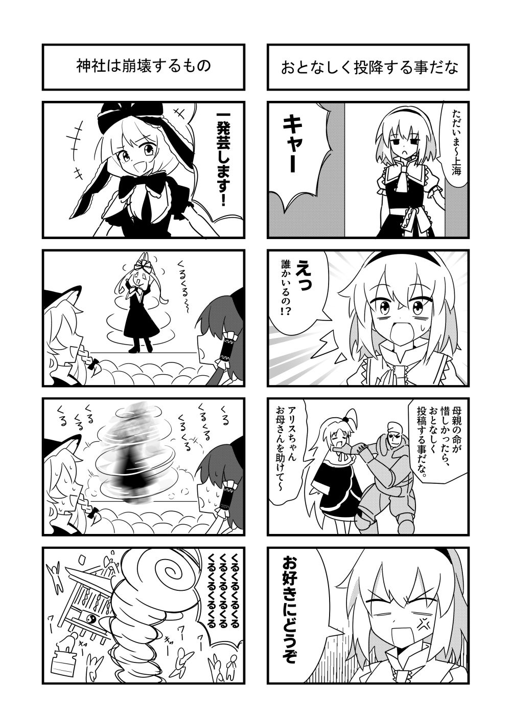 東方4コマ劇場 - サンプル画像 4