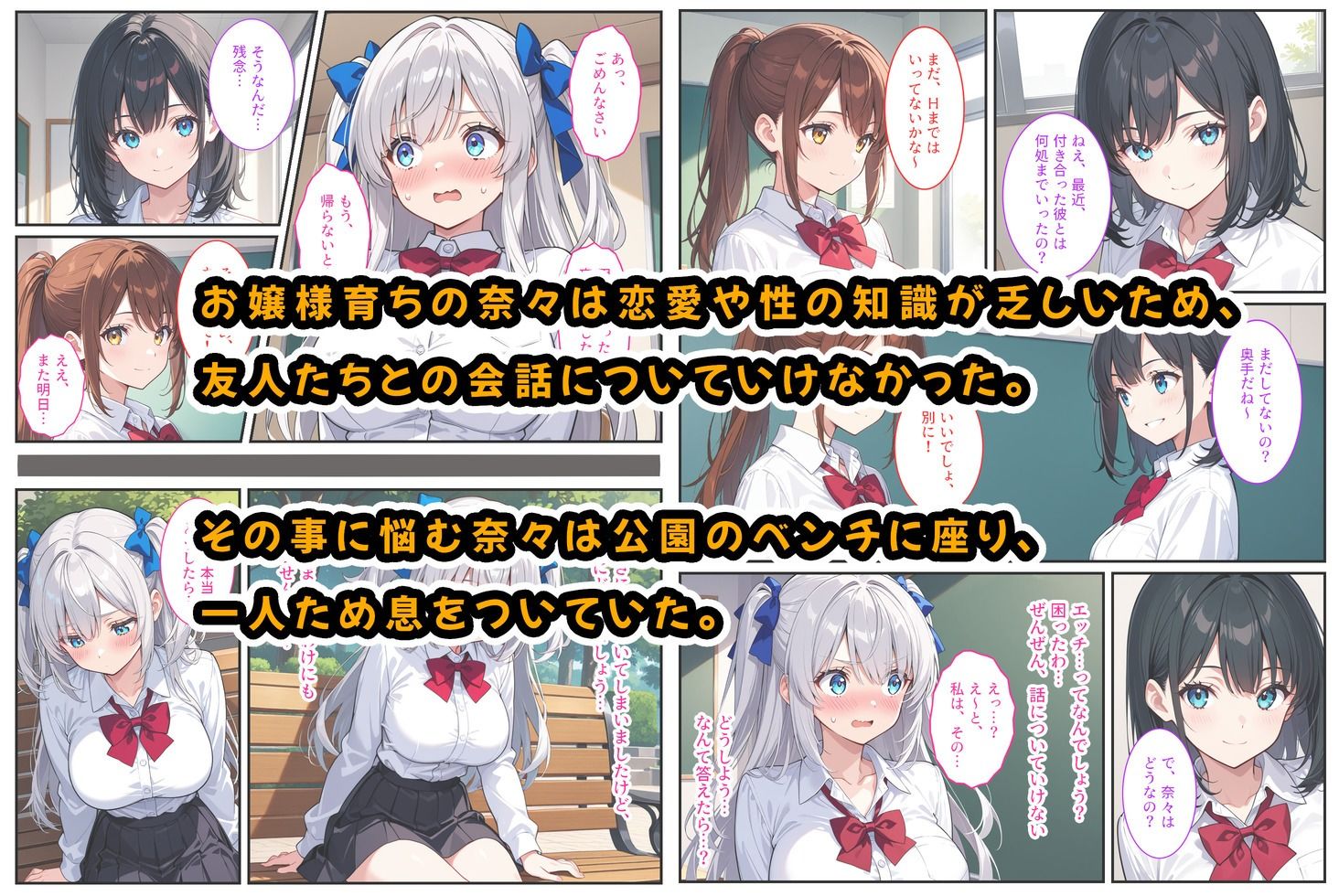 清純無垢な爆乳女子校生を性教育の実習で孕ませちゃいました！ - サンプル画像 1