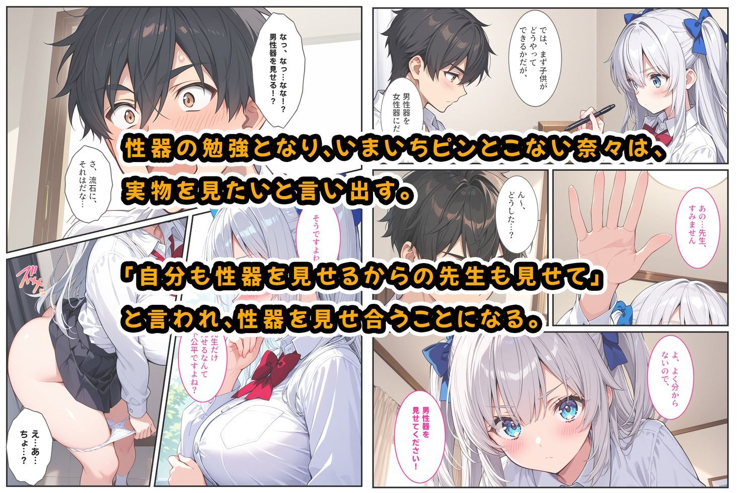 清純無垢な爆乳女子校生を性教育の実習で孕ませちゃいました！ - サンプル画像 3