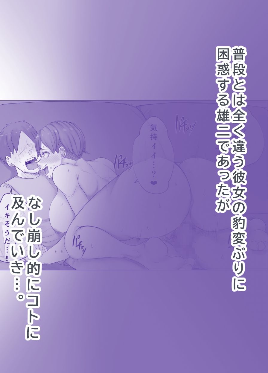 ボーイッシュな幼なじみに淫紋が。 - サンプル画像 5