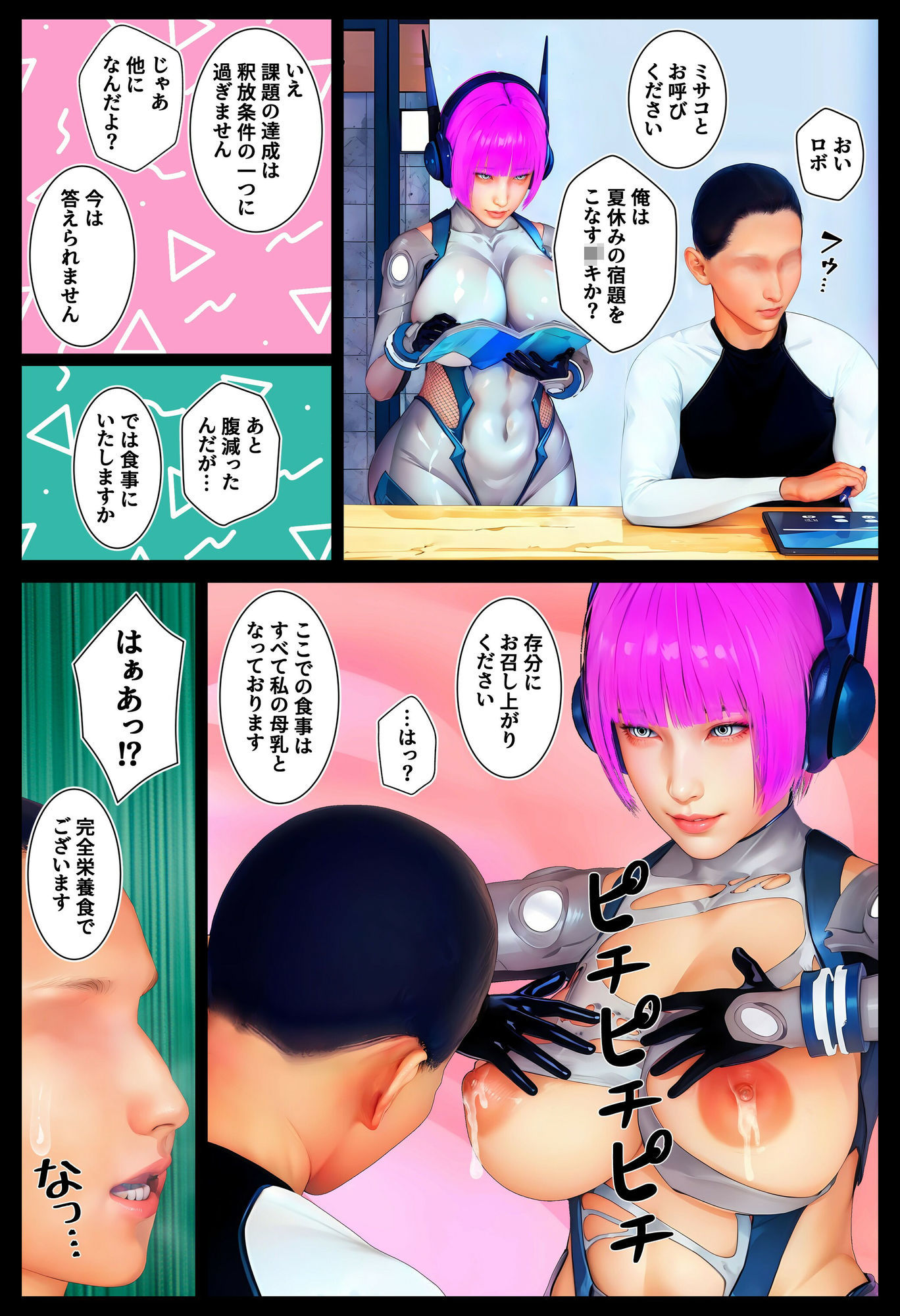 母性執行〜囚人矯正プログラム〜 - サンプル画像 4