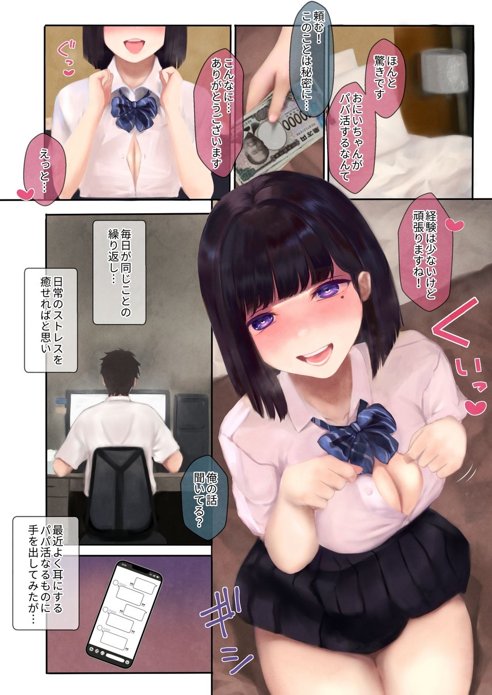 純妹てんぷてーしょん - サンプル画像 2