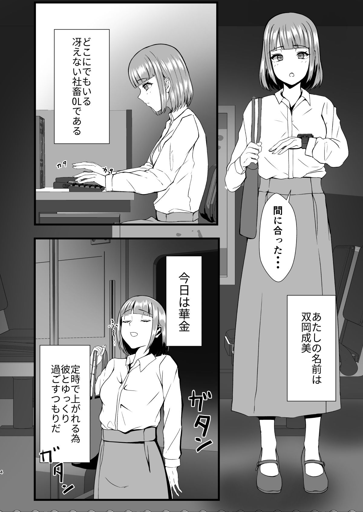 限界OLふたなりの私が帰宅したらワンコ彼氏が猫になってた件 - サンプル画像 2