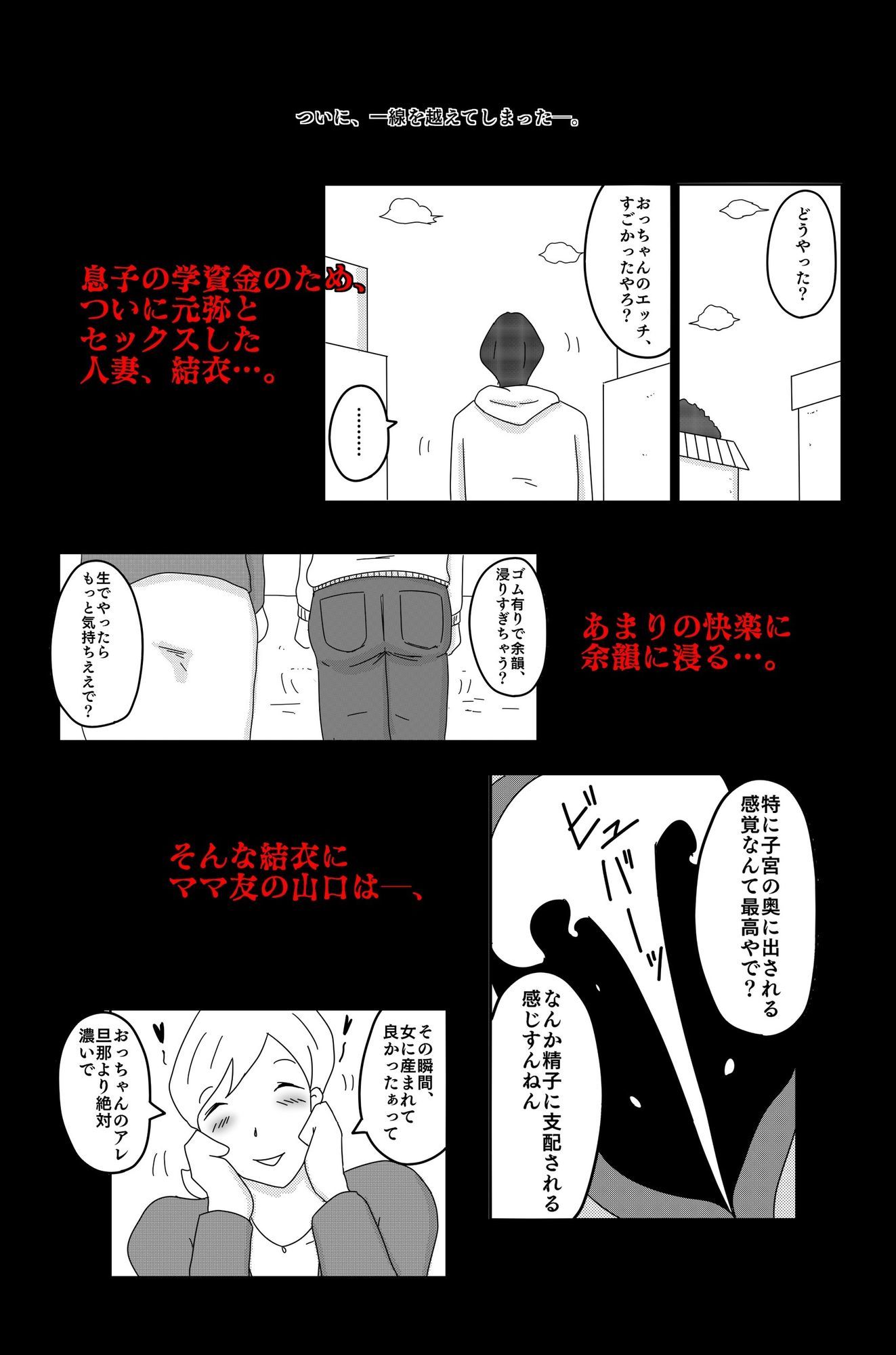 財津家の人々 訪問介護篇 Vol.2 - サンプル画像 1