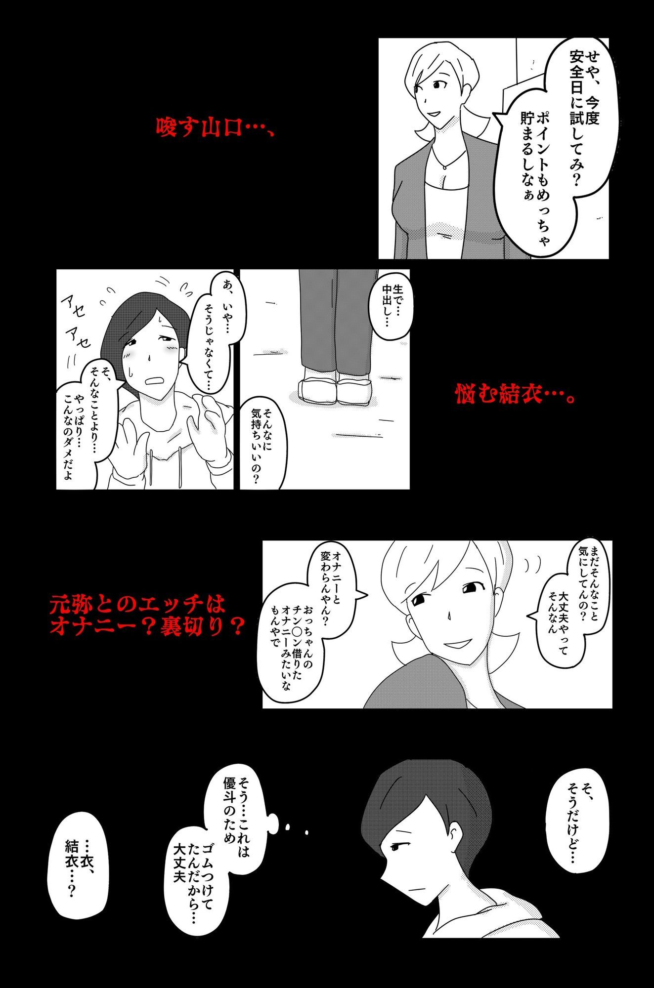 財津家の人々 訪問介護篇 Vol.2 - サンプル画像 2
