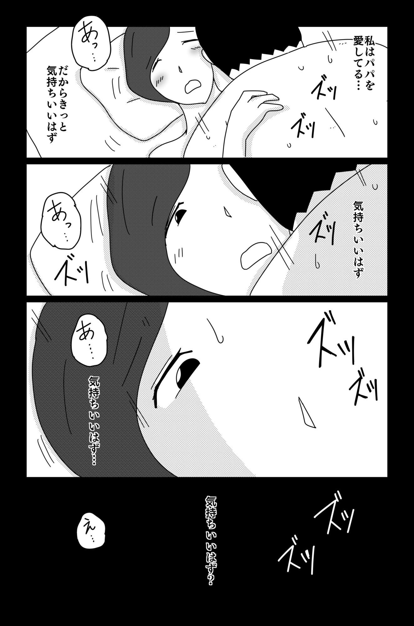 財津家の人々 訪問介護篇 Vol.2 - サンプル画像 4