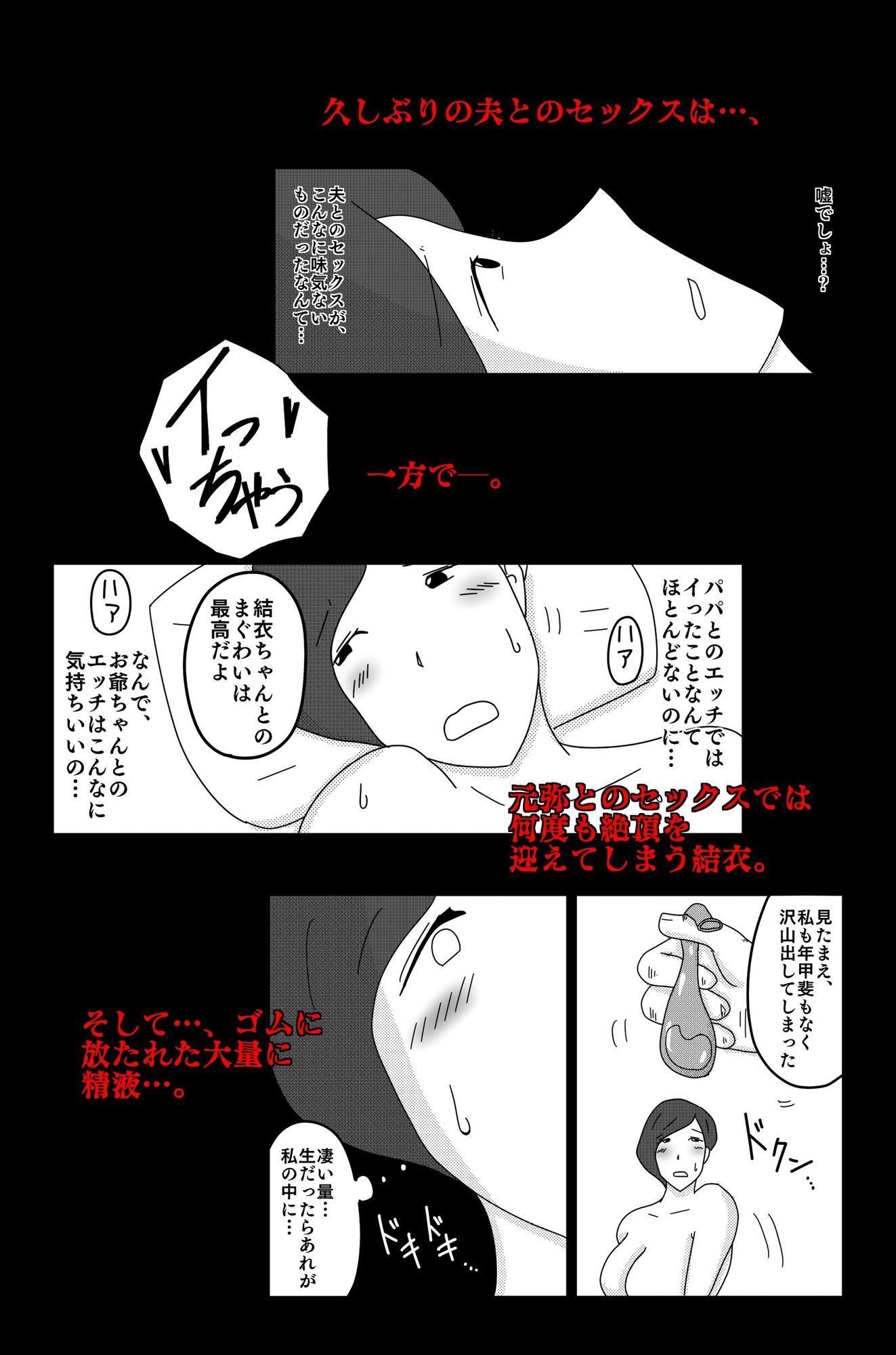 財津家の人々 訪問介護篇 Vol.2 - サンプル画像 5