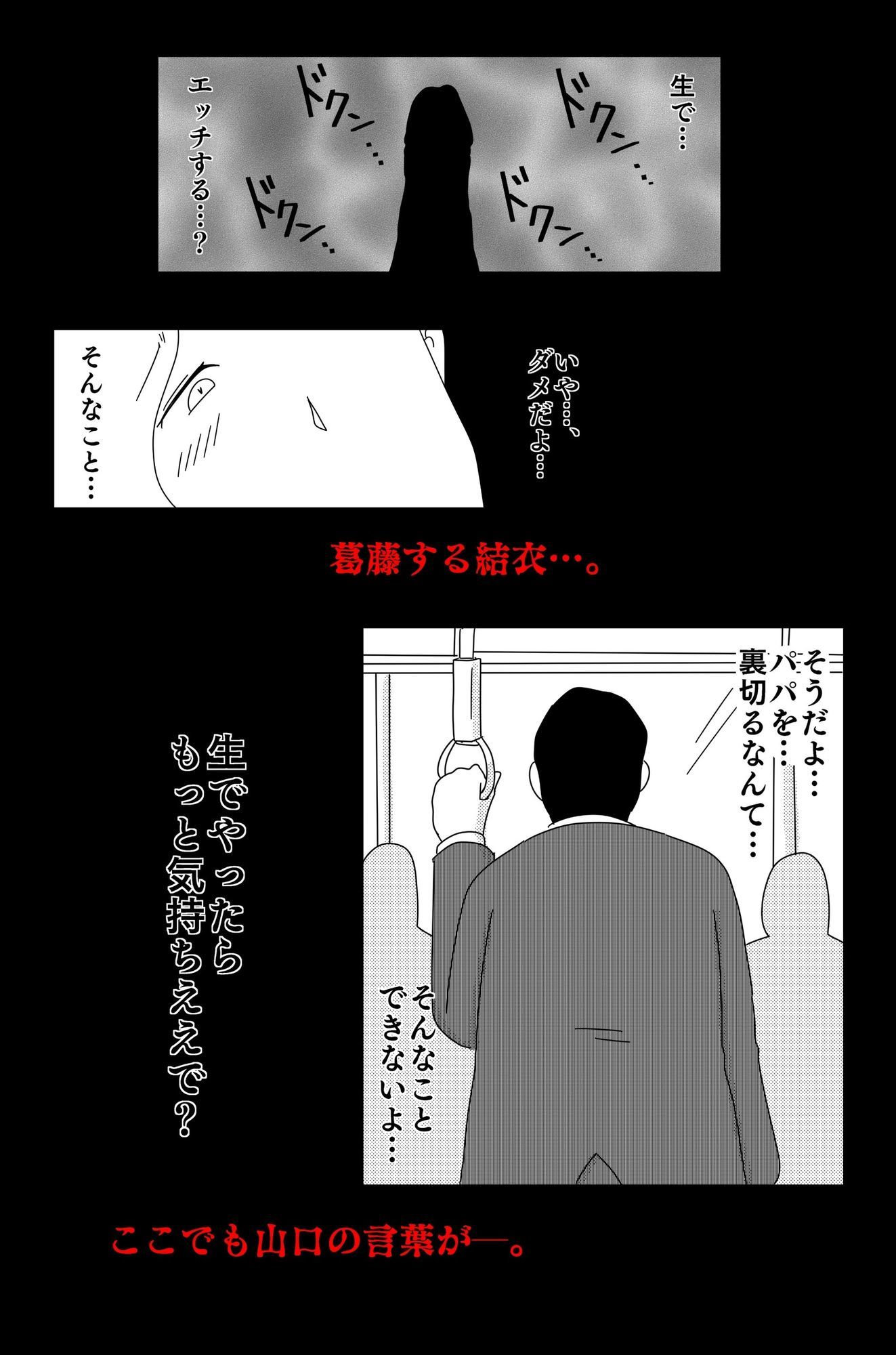 財津家の人々 訪問介護篇 Vol.2 - サンプル画像 7
