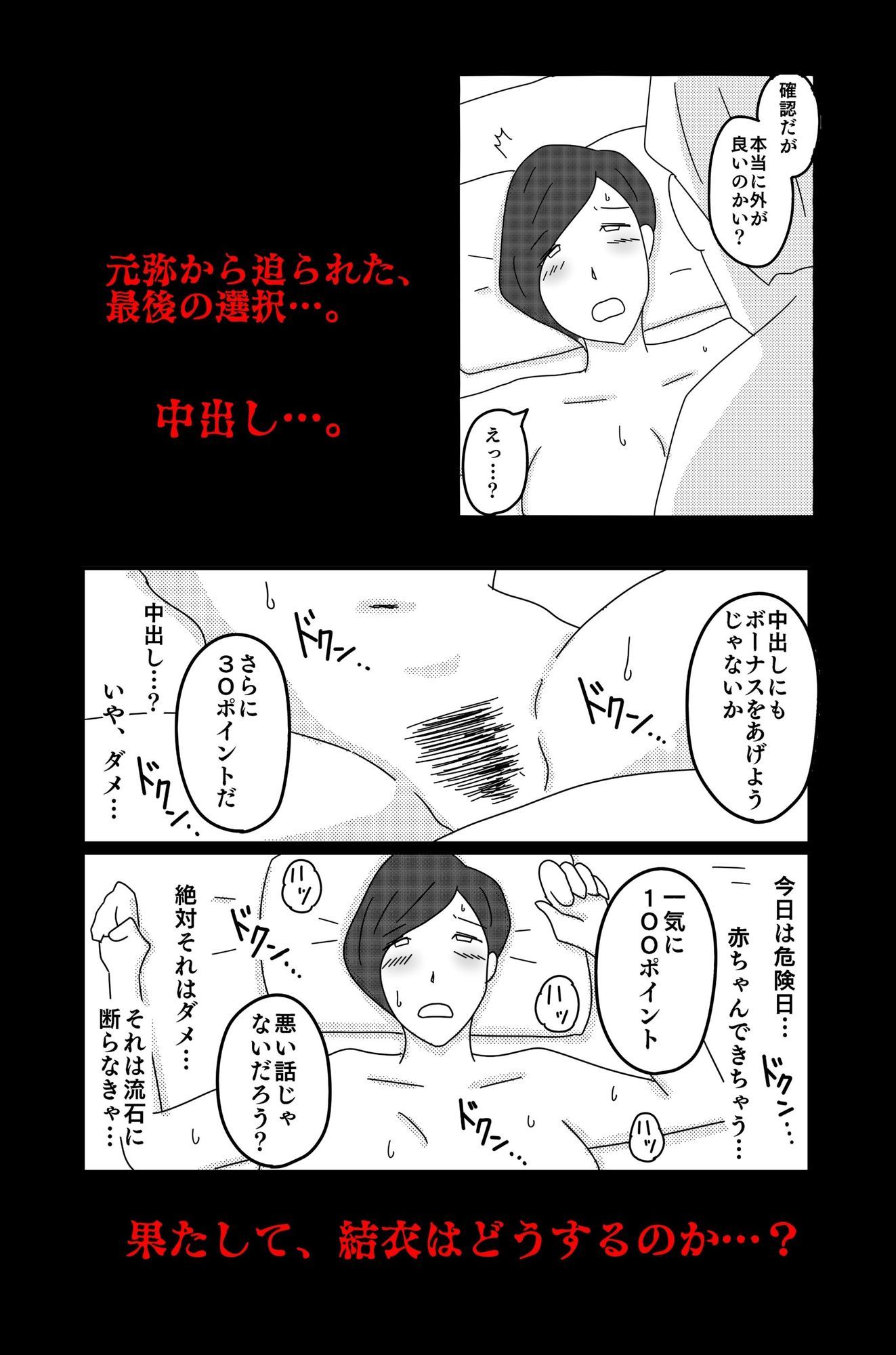 財津家の人々 訪問介護篇 Vol.2 - サンプル画像 10