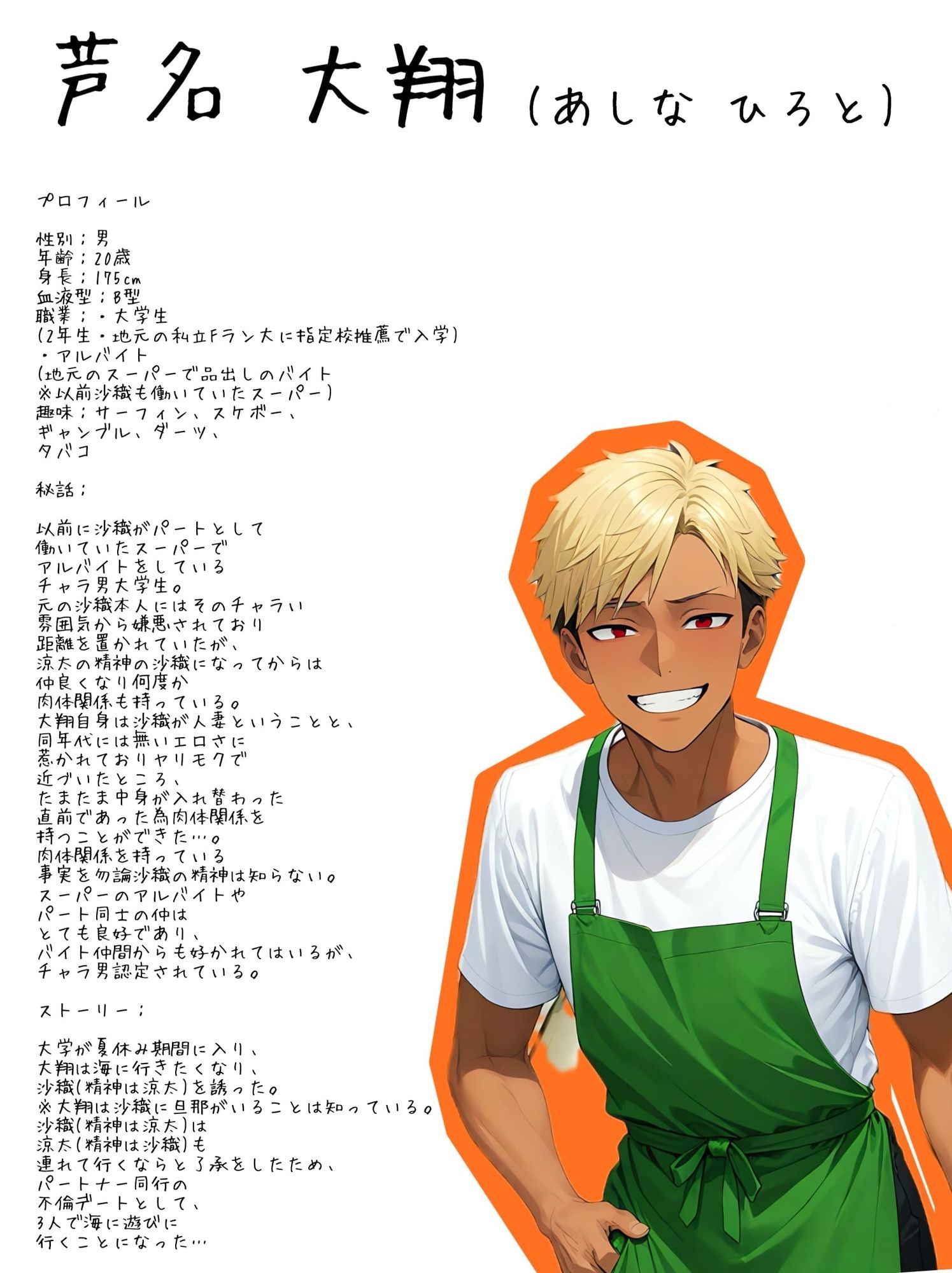 【入れ替わり・痴女】夫婦だけの特別な秘密3 - サンプル画像 4