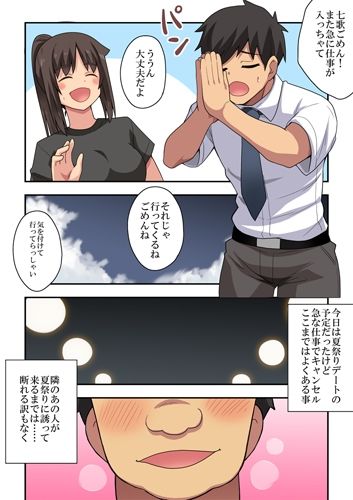 新妻七歌の露出夏祭り - サンプル画像 1