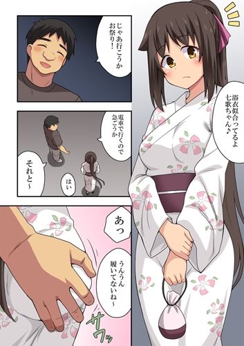 新妻七歌の露出夏祭り - サンプル画像 2