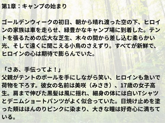 茂みの中の吐息〜女子校生どきどき初体験〜 - サンプル画像 6