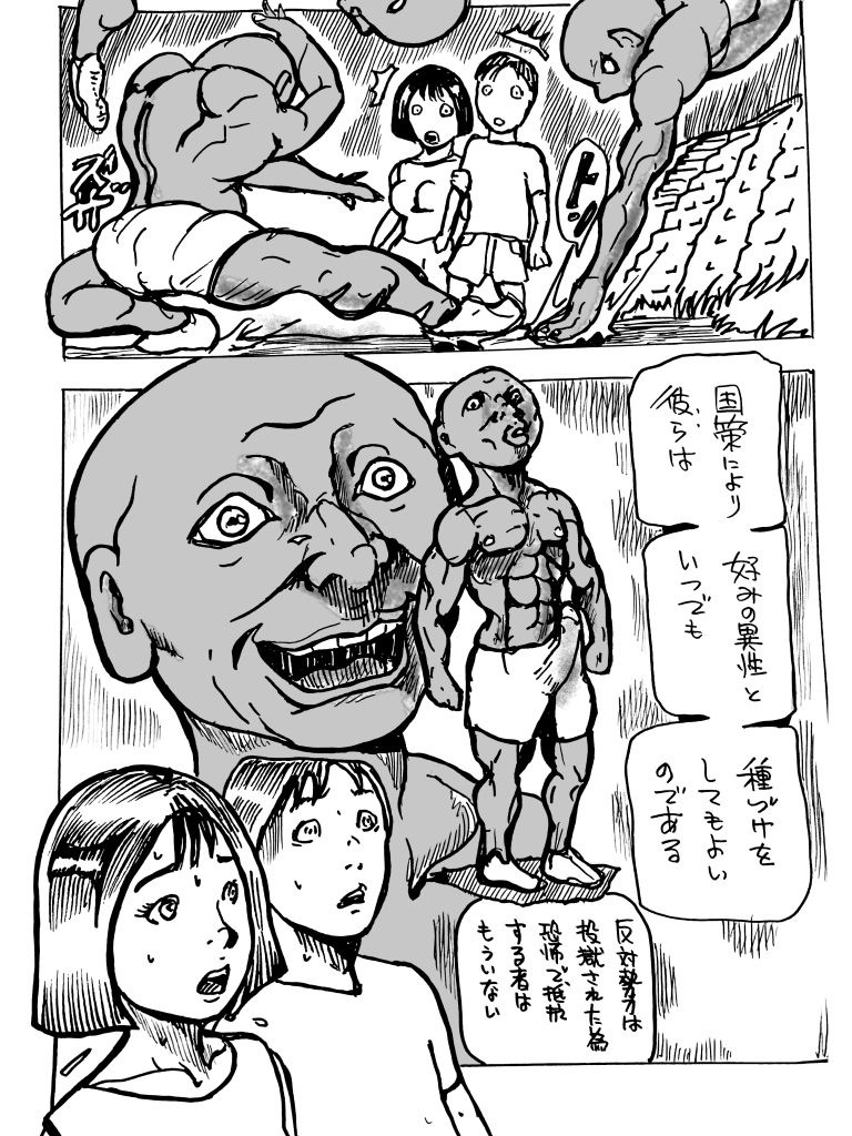 コクサクニヨリ - サンプル画像 3