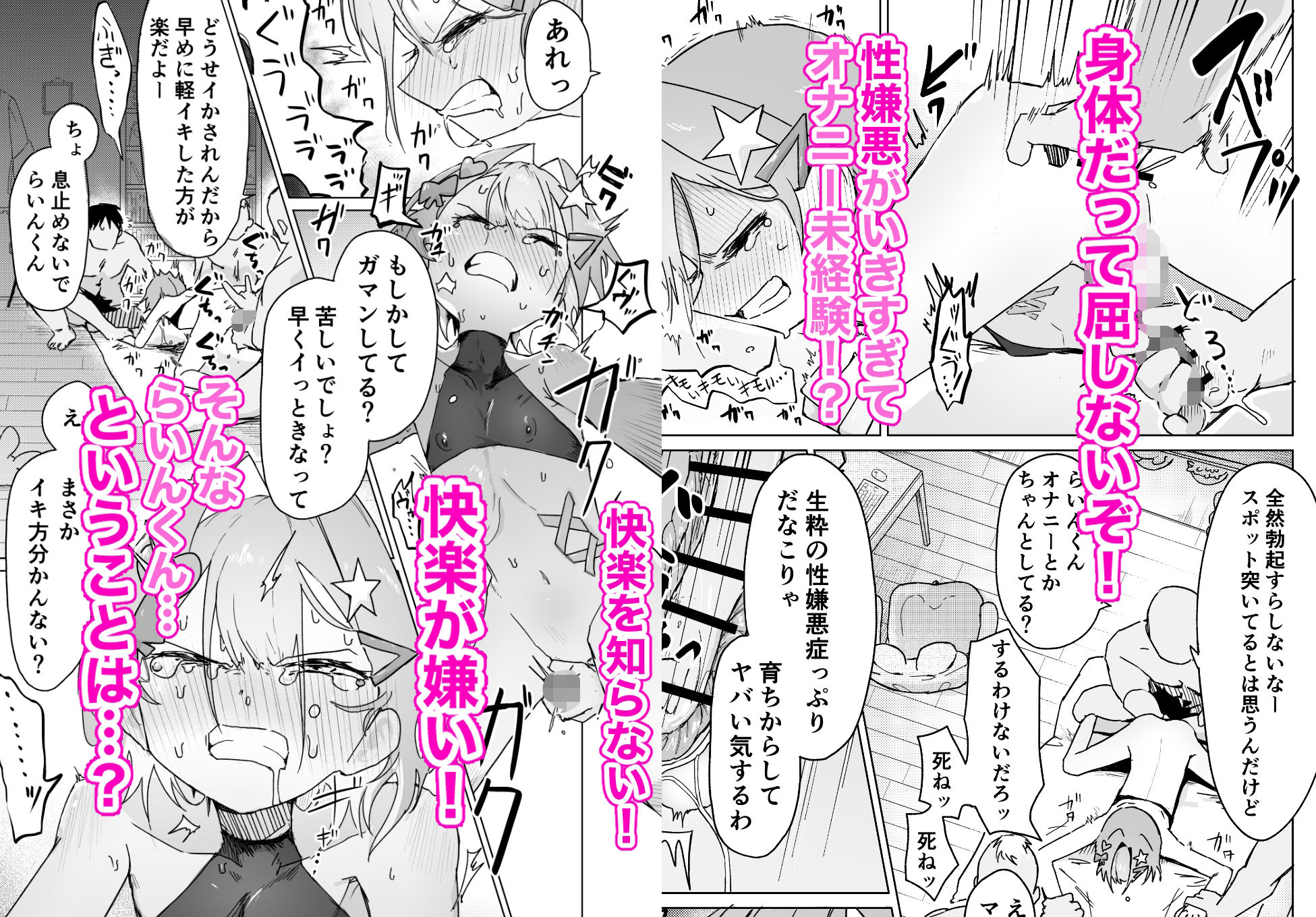 男の娘って言われるのが嫌い！な男の娘がしっかりと男の娘だって分からされる本 - サンプル画像 4