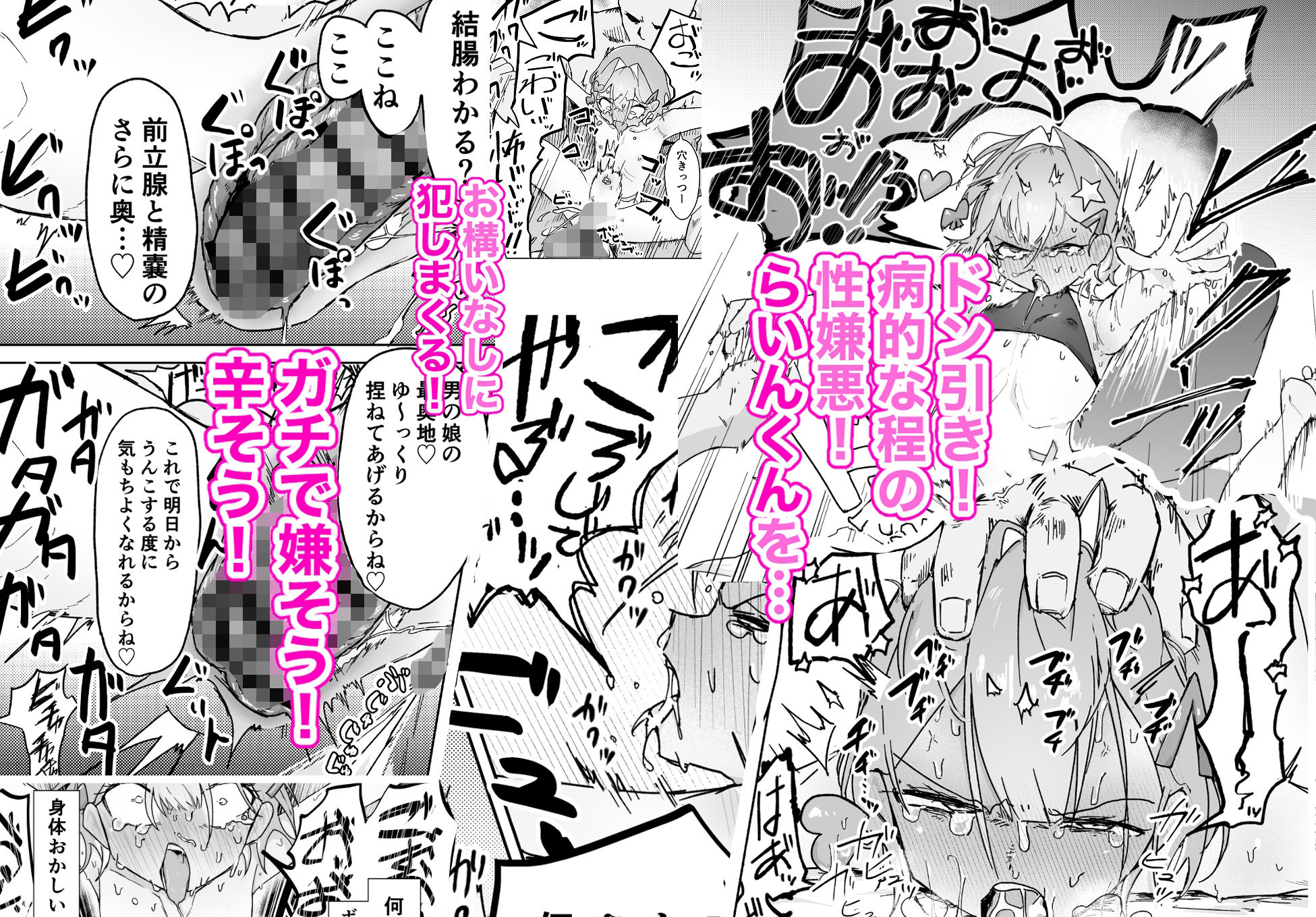男の娘って言われるのが嫌い！な男の娘がしっかりと男の娘だって分からされる本 - サンプル画像 6