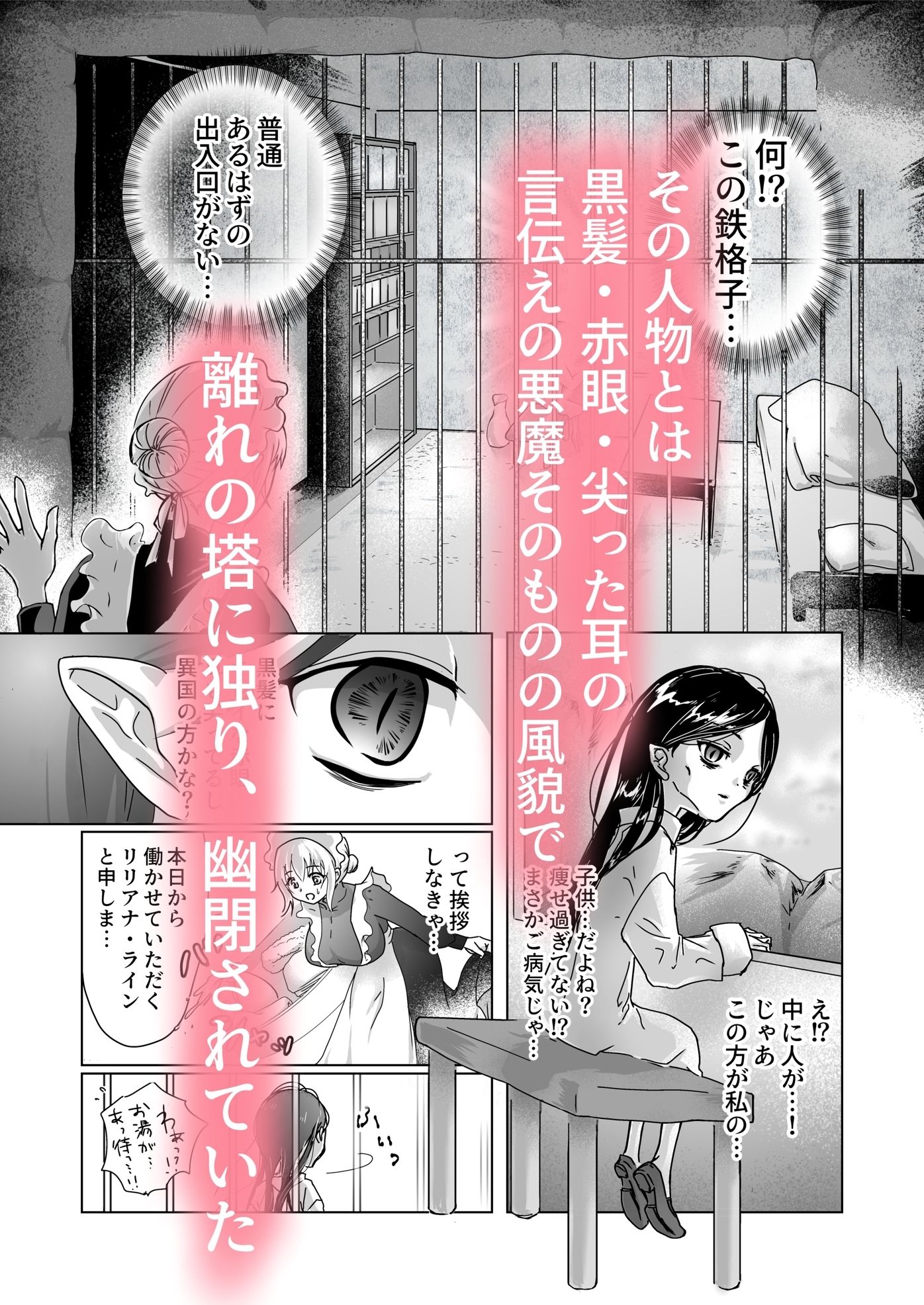 どうしてこうなった！？〜捨てられ王子はお世話係にご執心〜 - サンプル画像 2