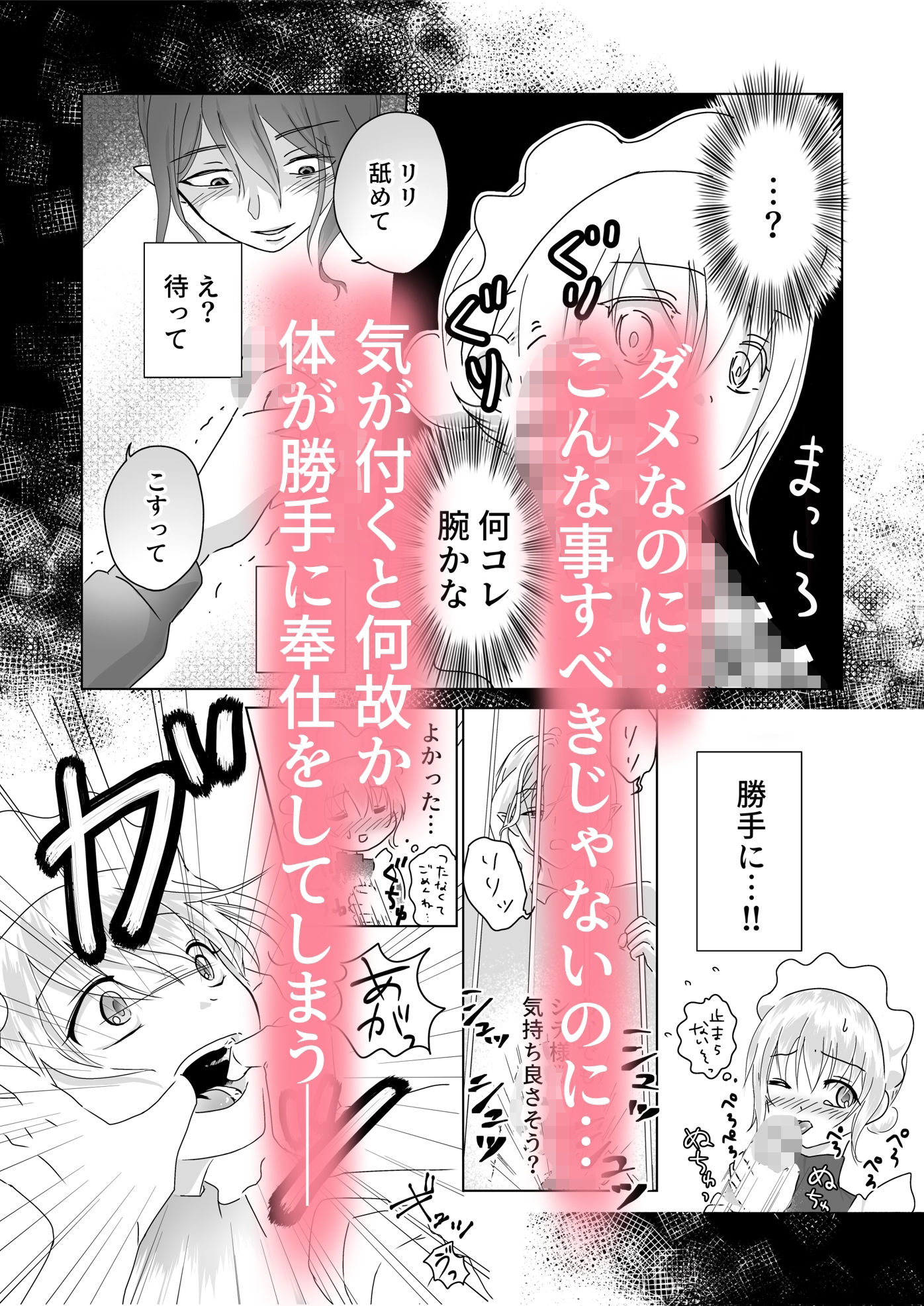 どうしてこうなった！？〜捨てられ王子はお世話係にご執心〜 - サンプル画像 6