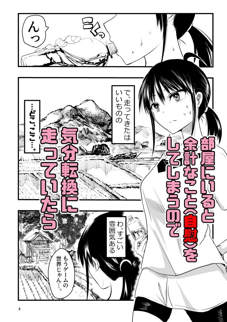 テンタクルーティン - サンプル画像 2