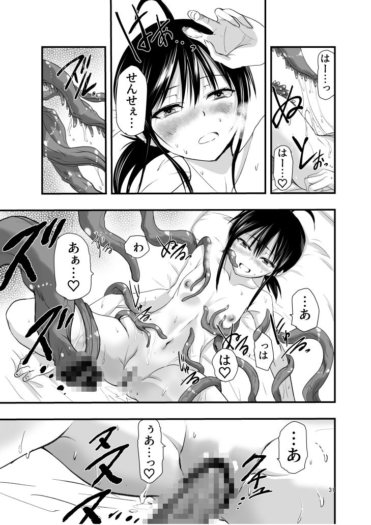 テンタクルーティン - サンプル画像 7